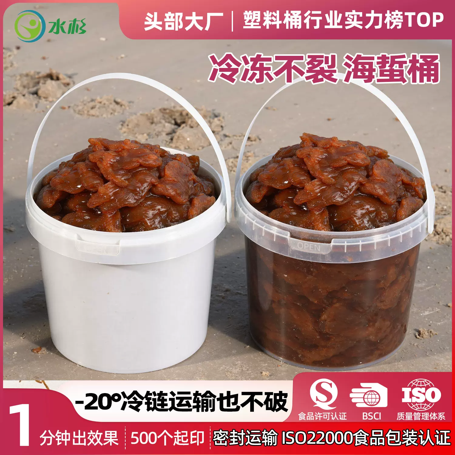 海蜇桶手提带盖捞汁小海鲜桶生蚝外卖打包桶冷链龙虾尾塑料包装桶
