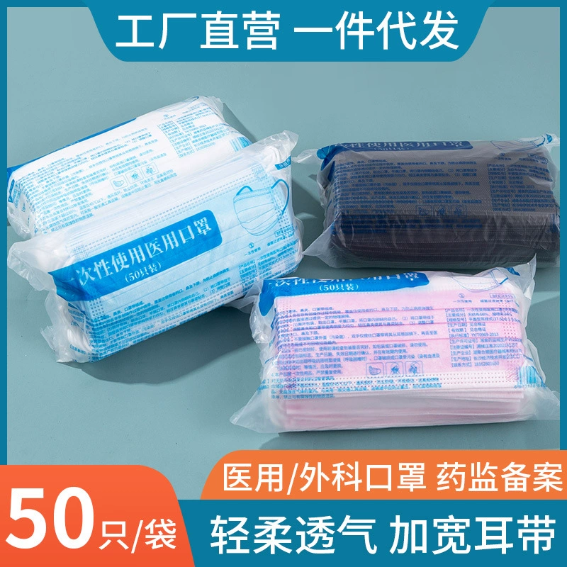 Kang Mingya одноразовые медицинские маски оптом независимая упаковка 50 штук трехслойной защиты Вся коробка оптом