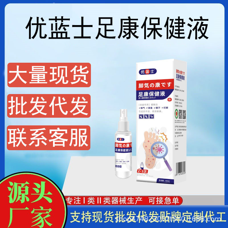 goods in stock Gifted Blue Suppression Odor Herbal Spray customized Beriberi water Spray Foot Health Health care liquid