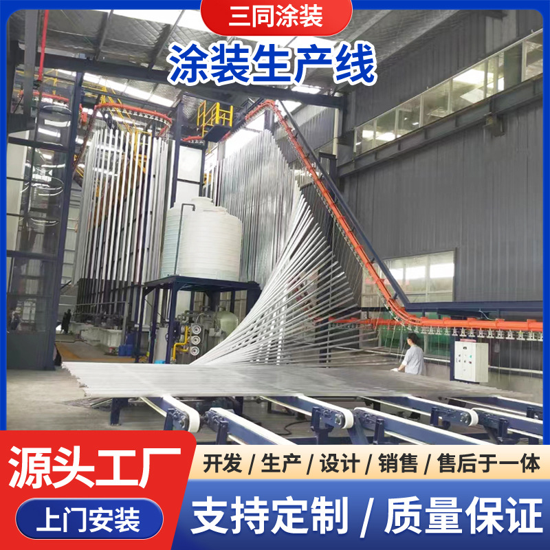Aluminum material Aluminum Spraying Veneer Fluorocarbon Spraying Aluminum profile Static electricity Dusting equipment