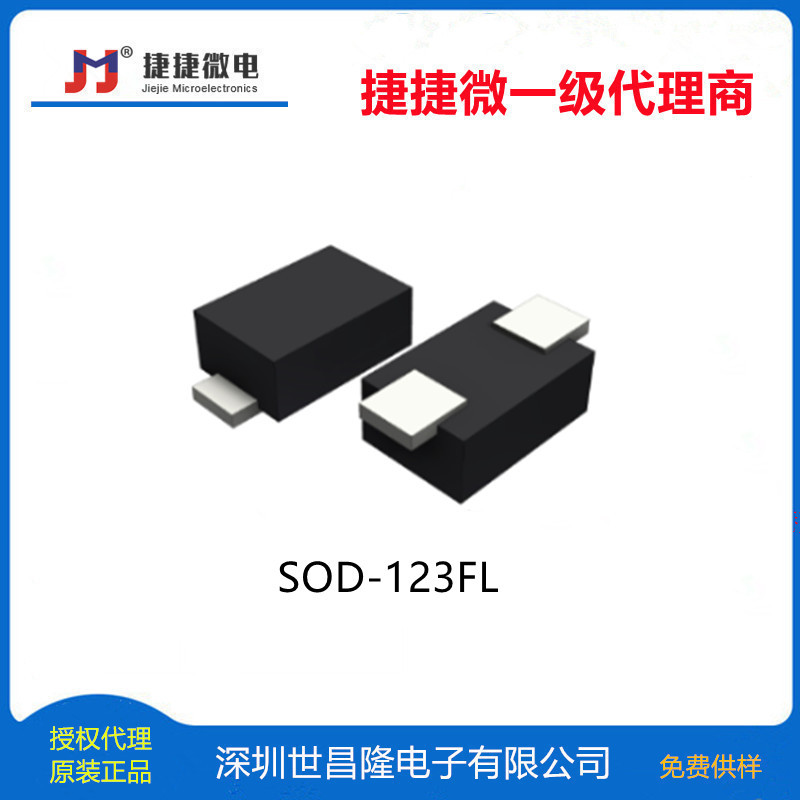 US1002FL   捷捷微高效快恢复二极管 1A  200V   SOD-123FL   50n