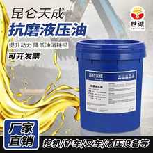 抗磨液压油L-HM46#注塑机液压油高压无灰68号工业机械润滑油批发