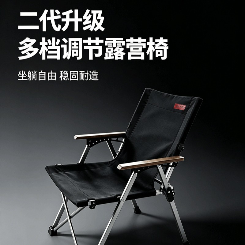 户外折叠椅克米特椅便携式靠背可调节坐椅两用椅野餐露营午休椅