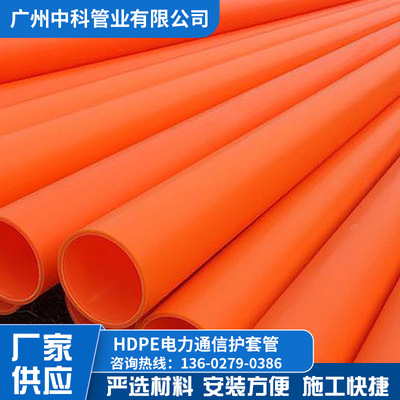 PVC-C HDPE power Communicate Sheathing Power tube Cable Embedded LIANSU Xiongsu Yulong Factory Promotions