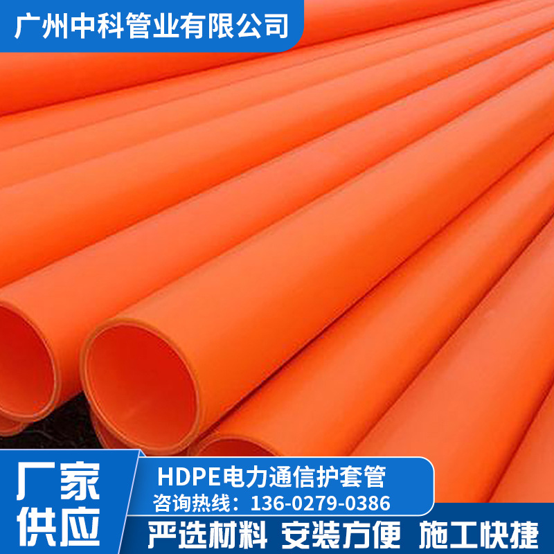 PVC-C HDPE power Communicate Sheathing Power tube Cable Embedded LIANSU Xiongsu Yulong Factory Promotions