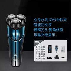 飞科剃须刀男士电动刮胡刀胡须子刀便携式2025年新款旗下博锐