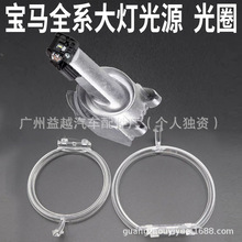 适用宝马5系F10大灯总成日间行车灯光源灯泡模块光圈63127262731