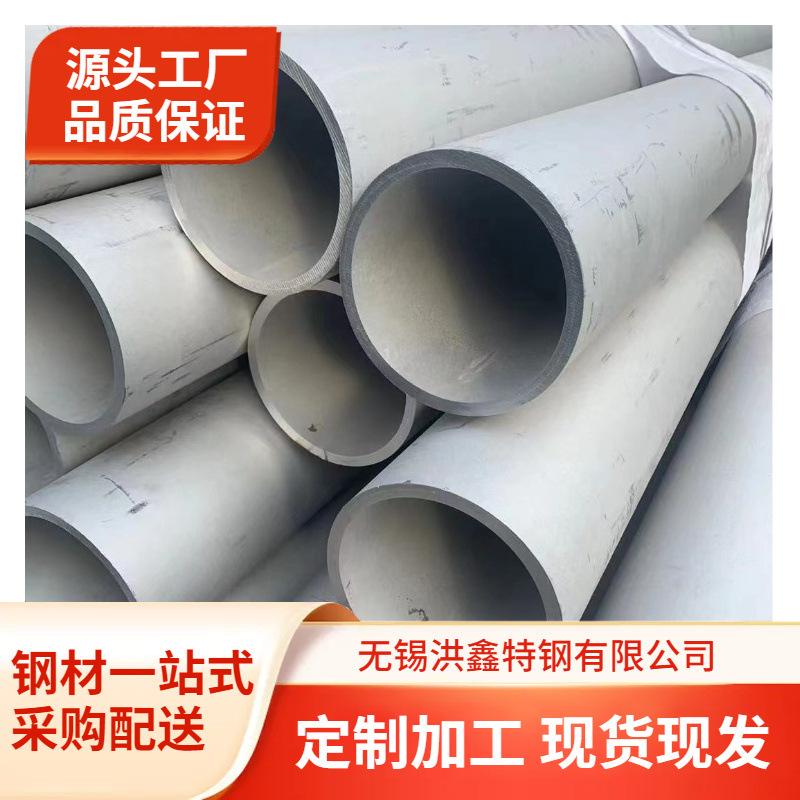 2205双相不锈钢管 不锈钢无缝管 不锈钢厚壁管 321不锈钢管现货