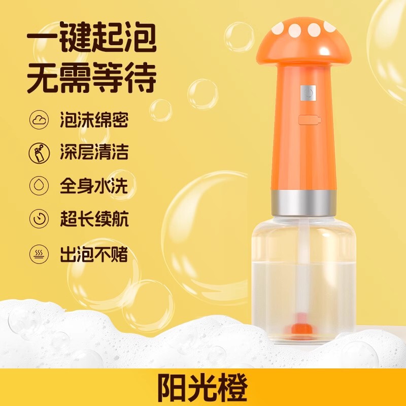 宠物起泡器狗狗洗澡沐浴露电动打泡机神器猫咪专用自动起泡机蘑菇|undefined