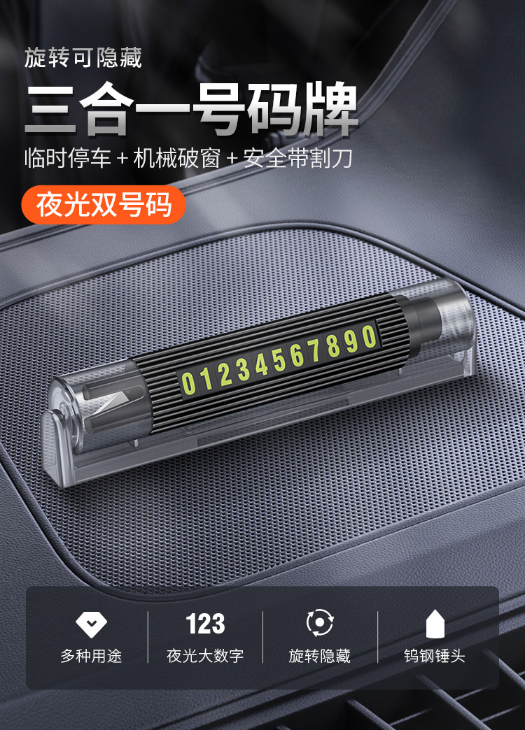Car temporary parking sign multifunctional emergency broken window rolling hidden luminous double number car moving parking sign
