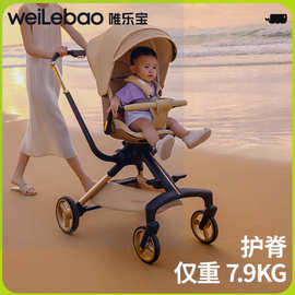 唯乐宝灵跃溜娃神器可坐躺双向高景观轻便折叠婴儿手推车幼儿遛娃