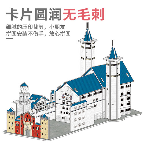 Children's educational three-dimensional puzzle paper mold building blocks creative model baby 3d paper assembly toy national trend gift