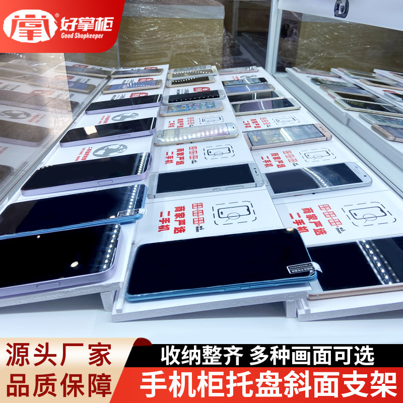 爆款二手机柜台斜面新款三层手机托盘可拆卸组合展架摆放陈列架