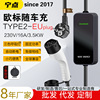 哇噢Type2欧标充电枪桩器新能源电动汽车GBT美澳香港规EV CHARGER