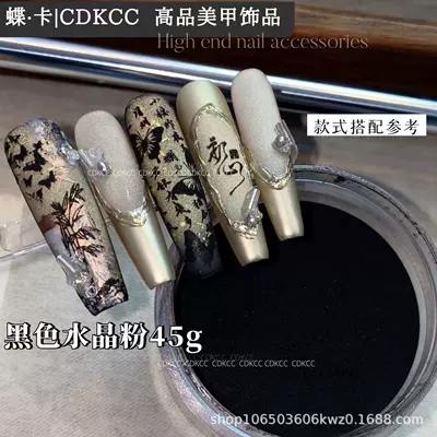 Dk Butterfly Card Nail Art Transparent Crystal Powder Black Crystal Powder 45g Nail Art Decoration Powder Category (Dırnaq bəzəkləri) - single-can-black-crystal-powder-45g