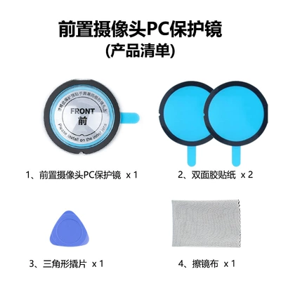 Model Y/Yl/Front Camera Tempered | Other Automotive Exterior Supplies - a-set-of-protective-mirrors-for-new-energy-vehicles