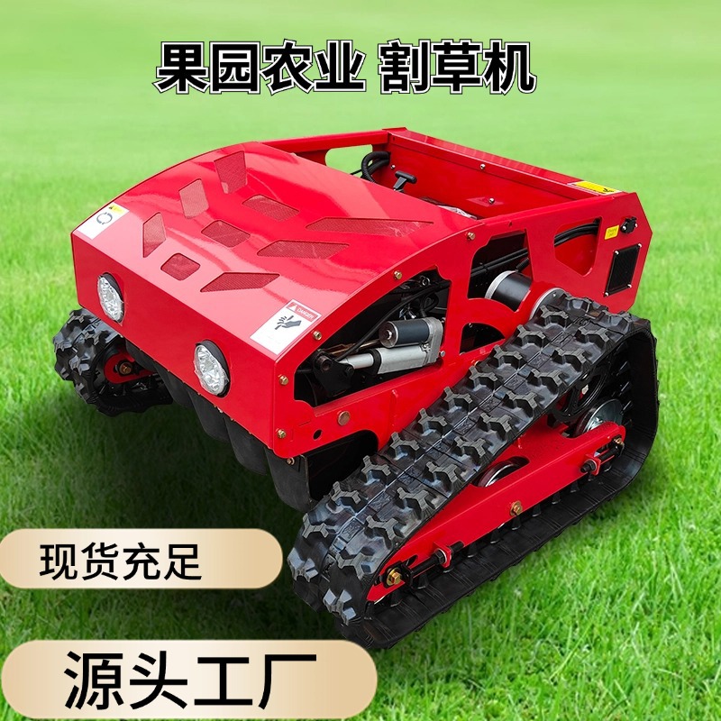 厂家小型履带遥控割草机 除草机草坪修剪机 农用汽油打草机