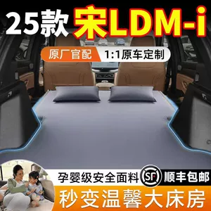 BYD Song LDMi EV avtomobil yatağı, şişmə yataq, səyahət yatağı 25/24