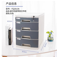 厚A4桌面保密文件柜带锁抽屉式收纳盒档案柜资料柜储物柜