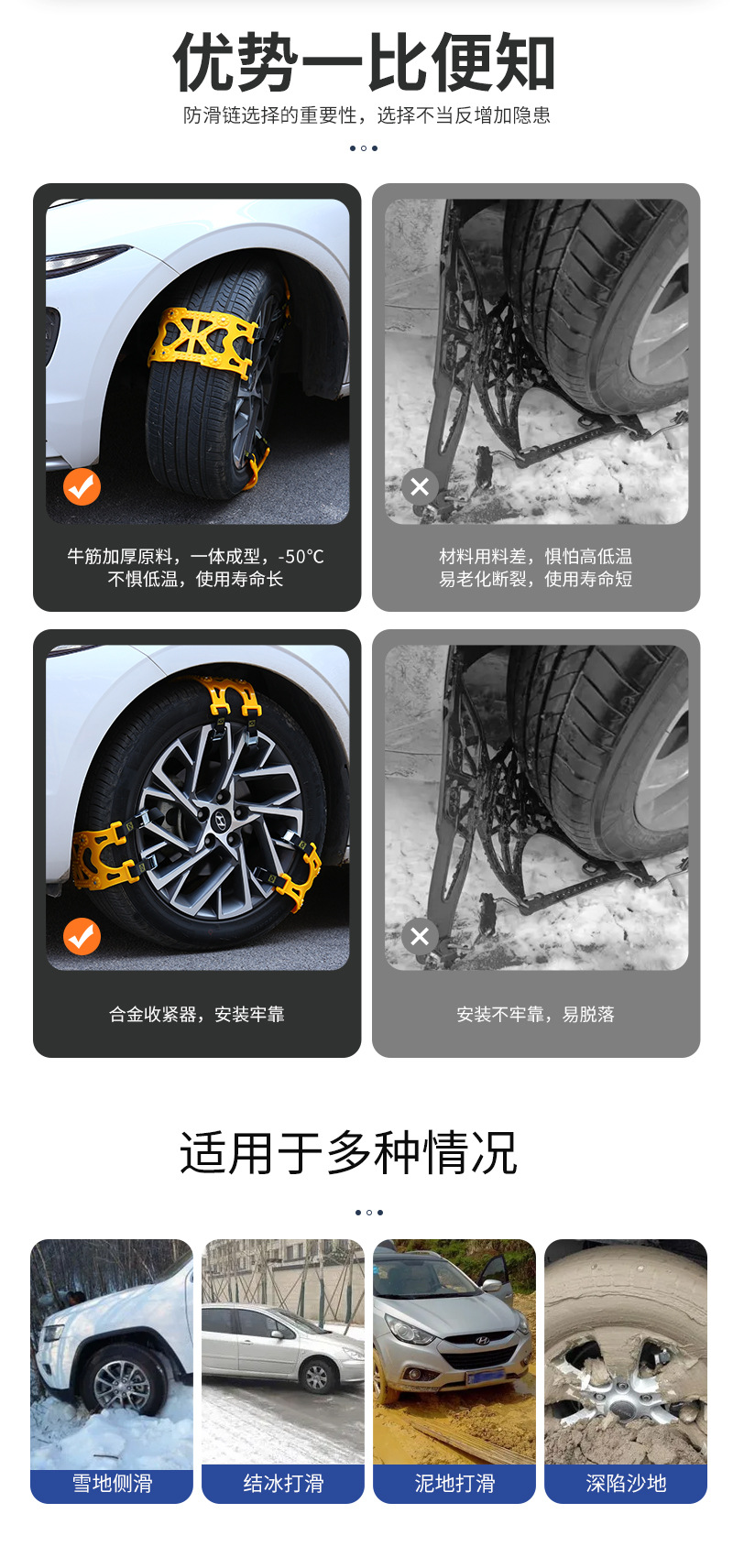 防滑链3_02