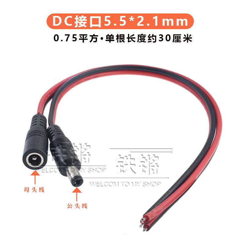 Dc 12vオスメスプラグ線dcプラグ5.5 2.5dcプラグオスメス5.5 2.1mm電源コード監視|undefined