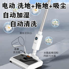 自动洗地机吸拖洗三合一体机不缠毛洗拖扫无线智能拖地清洁免手洗