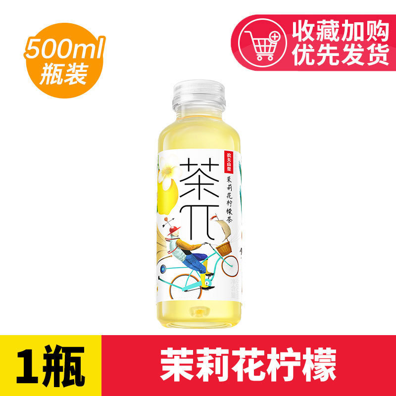 茶乌龙茶兀500ml果味茶饮料蜜桃乌龙π柚子青提农夫山泉茶派瓶|undefined