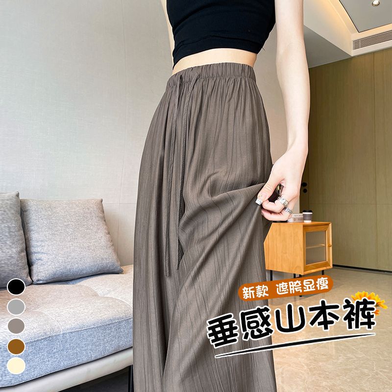 Narrow Wide-Leg Pants for Women 2025 New Style Lazy Ice Silk Casual Summer Thin Style Loose Slimming Look Yamamoto Pants Narrow Wide-Leg Pants for Women 2025 New Style Lazy Ice Silk Casual Summer Thin Style Loose Slimming Look Yamamoto Pants