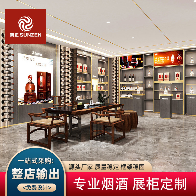 白酒展示柜门店专卖店红酒架子高端中岛台商用名酒陈列柜工厂批发