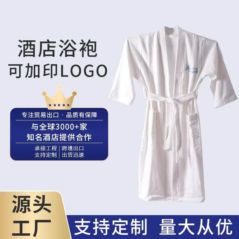 厂家定制纯棉浴袍跨境海外欧美高级酒店成人全棉睡袍加厚可印logo