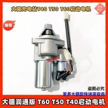 �󽮟o�˙CD12000IE���վ����늙CT40 T50 T60�l늙C���әC