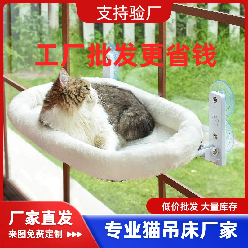 Новая зимняя лежанка-гамак для кошек Amazon, складная, на присосках для стекла, для балкона, товары для кошек
