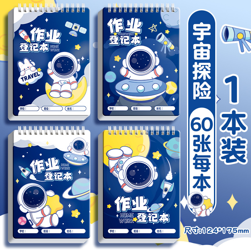 Libro de registro de tareas para estudiantes de primaria estudiantes de secundaria libro de ejercicios de dibujos animados lindo copia libro de ejercicios para la familia de primer grado