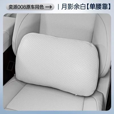 and Neck Protection, Essential Car — Headrest - moon-shadow-white-one-piece-of-waist-support-no-specifications