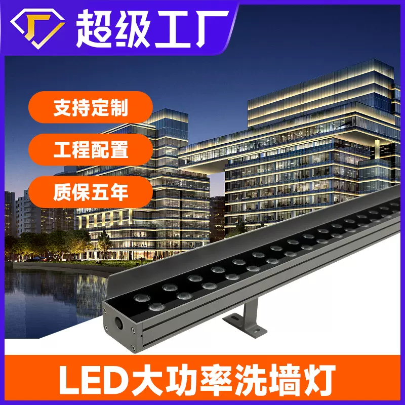 led洗墙灯户外防水亮化灯条射灯景观外墙24V轮廓灯线条灯户外亮化