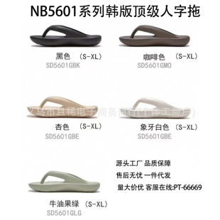 ���� nb5601��Т��ͬ��Ӽ��⴩nb�����Ϻ�׷�����H��ɳ����Ь