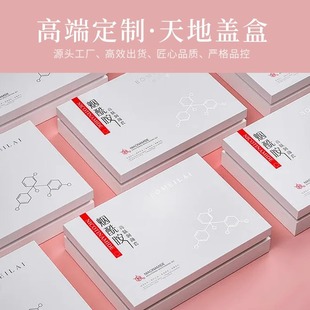 C0 Cosmetics Gift Box Customized Skin Care Products Heaven and Earth Cover Gift Box Customized Freeze-Dried Powder Packaging Box Customized