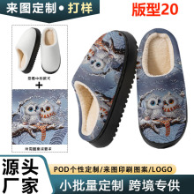 版型20跨境棉拖鞋pod定制亚马逊全托半托一件代发工厂定制Y2发货