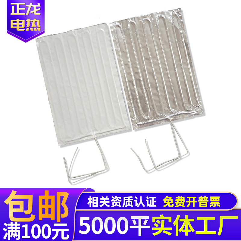 铝箔加热板发热片ptc加热片食品快餐金属箱加温设备220v可调温