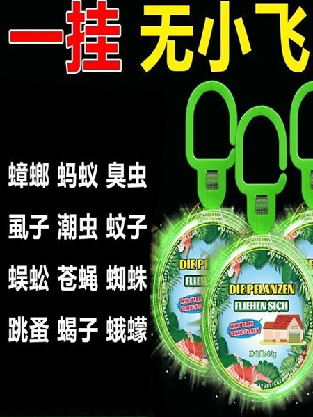 ✅ German Mosquito Repellent Pendant Indoor Insect Repellent Fly Cockroach Aromatherapy Insect Repellent Gel to Repel Pests