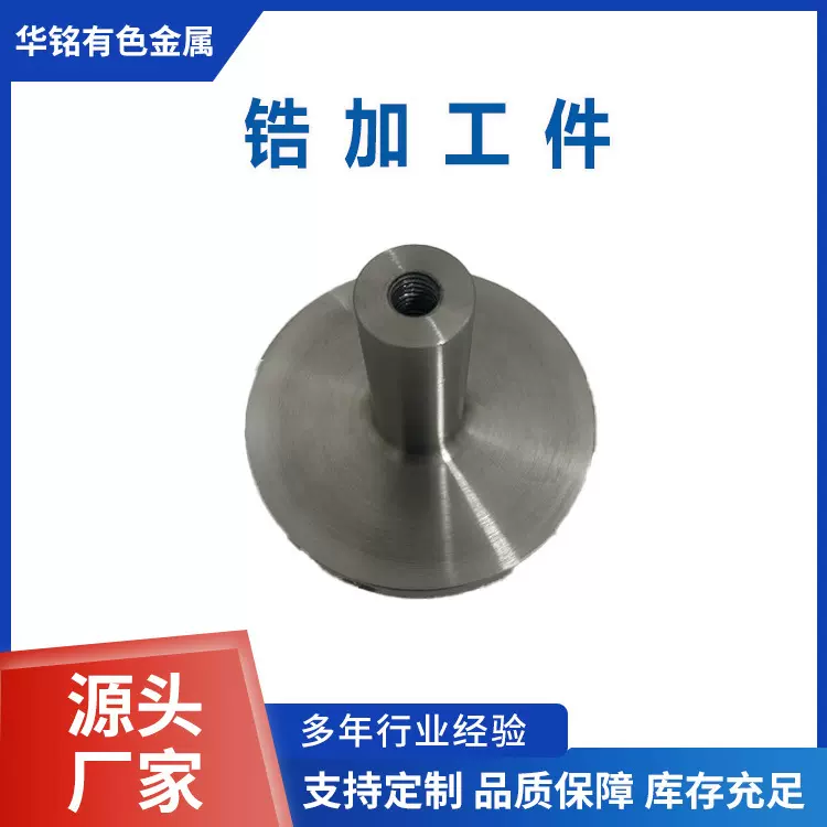 宝鸡源头厂家锆材料加工件精密度高精密设备化工设备用锆加工件