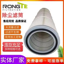 工业环保设备除尘器打磨平台吸尘器滤芯清扫车除尘滤芯厂家批发