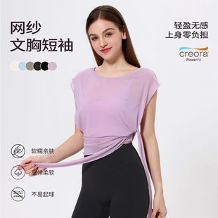 Brahman Heart Two-Piece Mesh Yoga Suit Short-Sleeved Running Quick-Dry Sports Bra One-Piece Cup Fitness Dance Suit Top