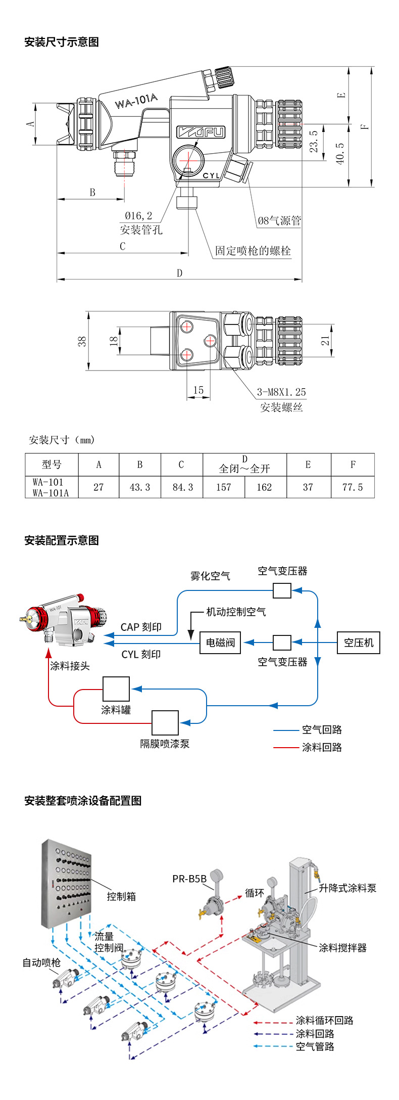 4-安装尺寸图.jpg