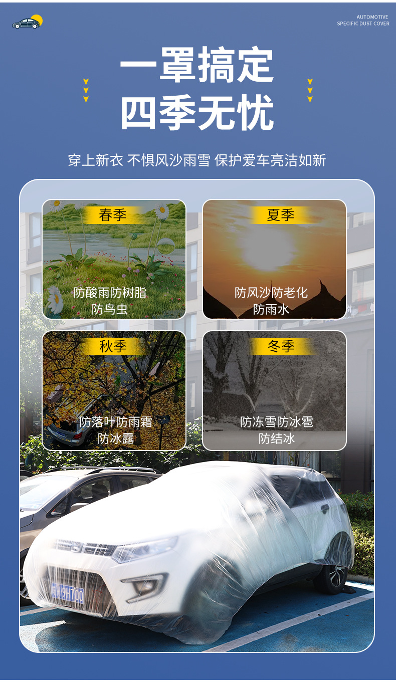 Car Disposable Car Cover Full Transparent Plastic Film Protective Car Cover Dust-proof Car Maintenance Disposable Car Cover