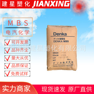 MBS Electrochemical TH-21 Injection Molding Universal Universal Universal Color Granules Yuyao Plastic Transparent