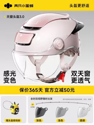 Motosiklet kaskı (dəbilqə) — Men and Women, Summer Sun Protection - 30-swan-tail-style-color-changing-short-lens-uv-blocking-rate-99-sakura-pink