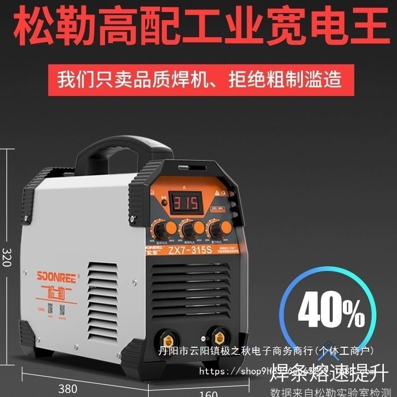 上海沪工电焊机松勒315 400双电压220 380v两用全自动家用小型