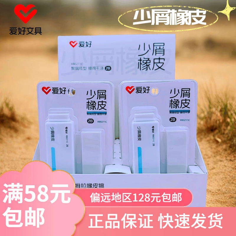 Hobby Stationery New Product Rb0211C Push-Pull Eraser Less Crumbs Eraser White 2B Eraser Wholesale Replaceable Core