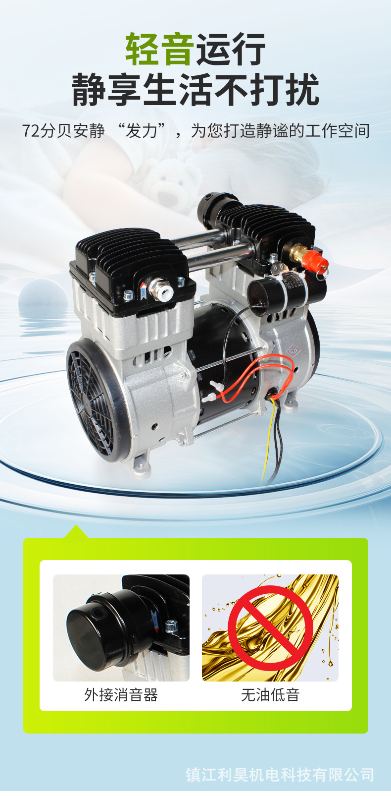 Lihao Oil-Free Air Compressor Ol1500 High-Power Booster Air Compressor 8kg Silent Large Flow Maintenance-Free Compressor
